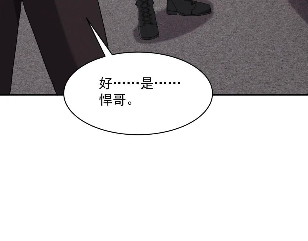 第92话 又遇小佛爷！ 第135页