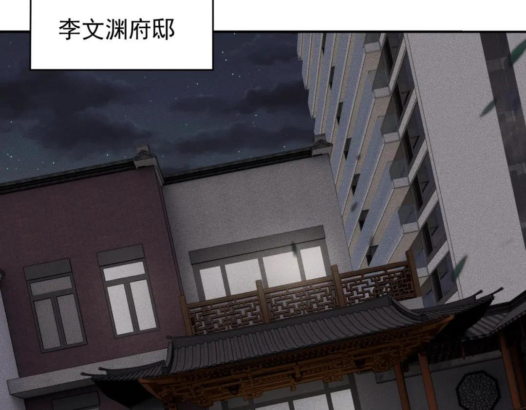 第92话 又遇小佛爷！ 第137页