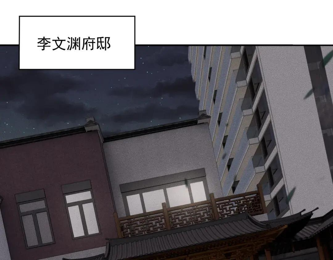 第93话 鬼三爷！ 第2页