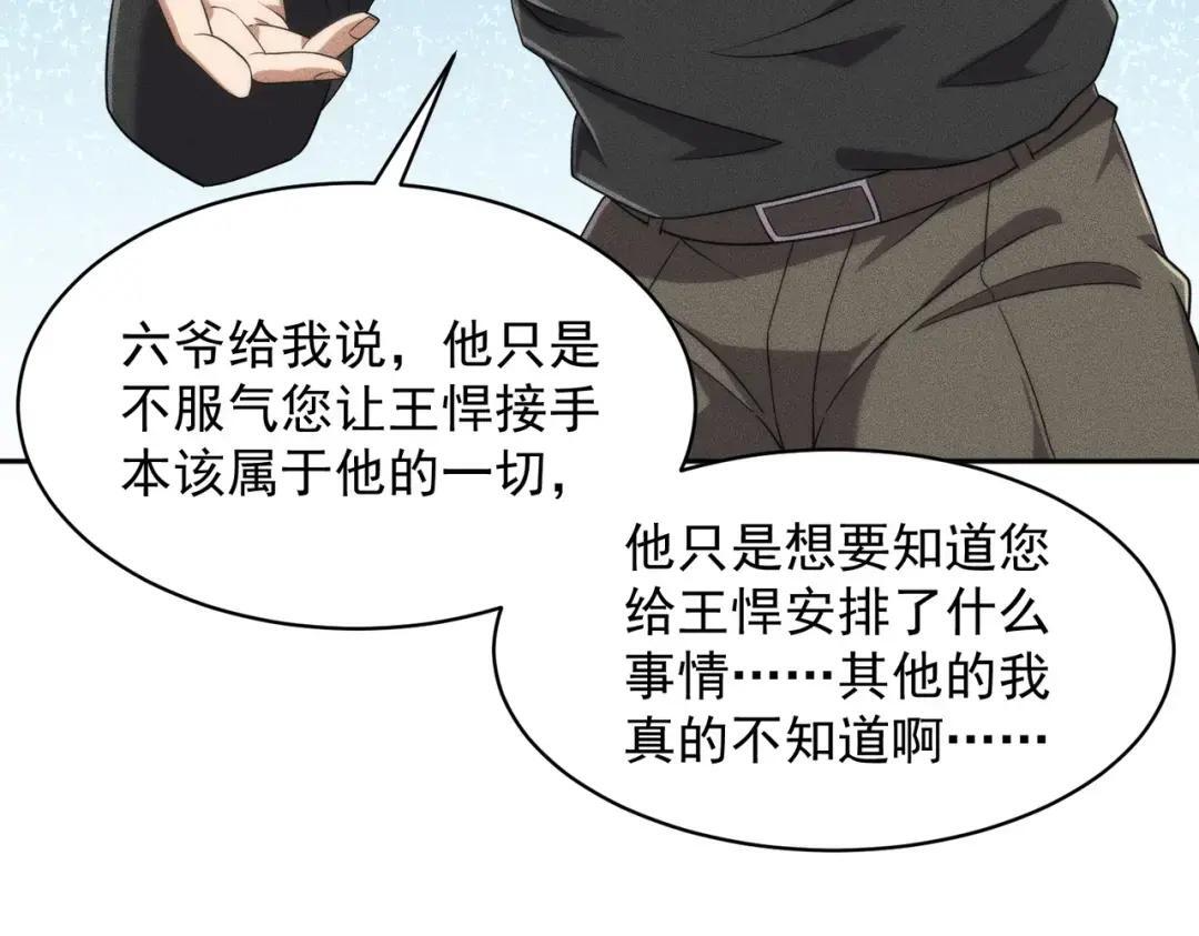 第93话 鬼三爷！ 第22页