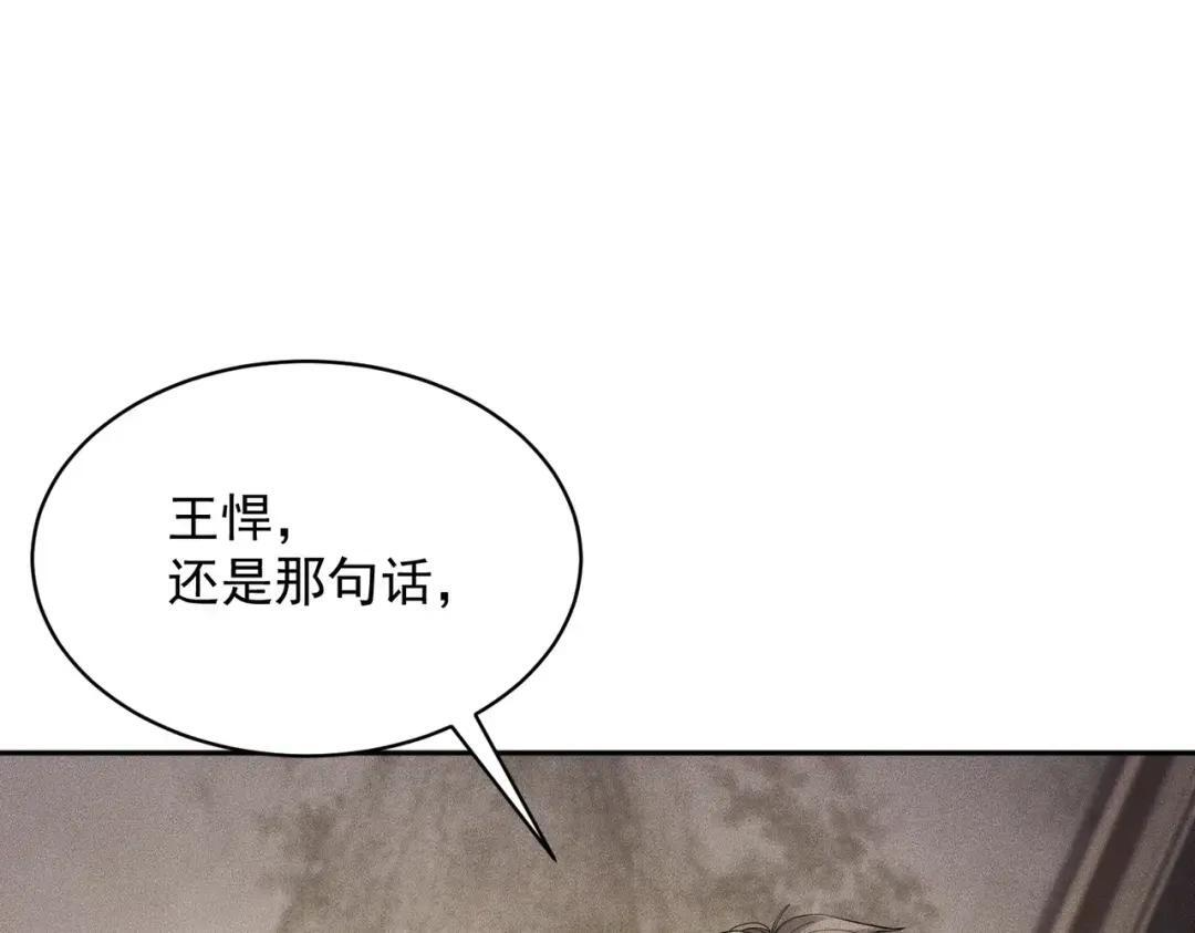 第93话 鬼三爷！ 第23页