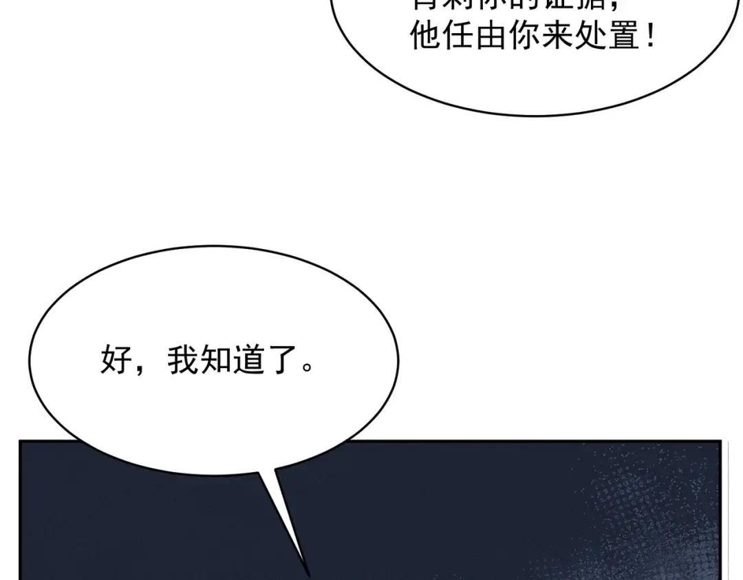 第93话 鬼三爷！ 第26页