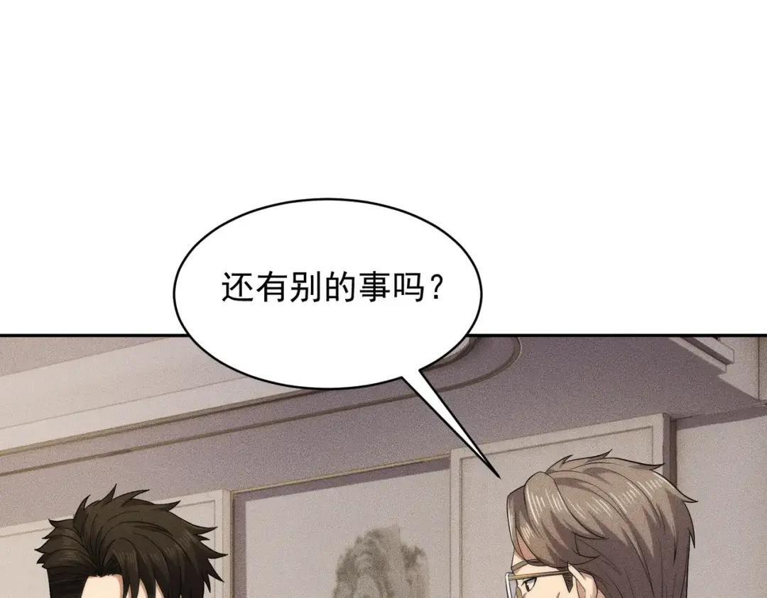 第93话 鬼三爷！ 第30页