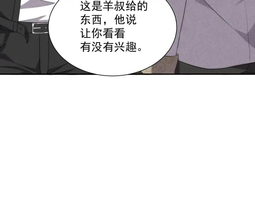 第93话 鬼三爷！ 第32页