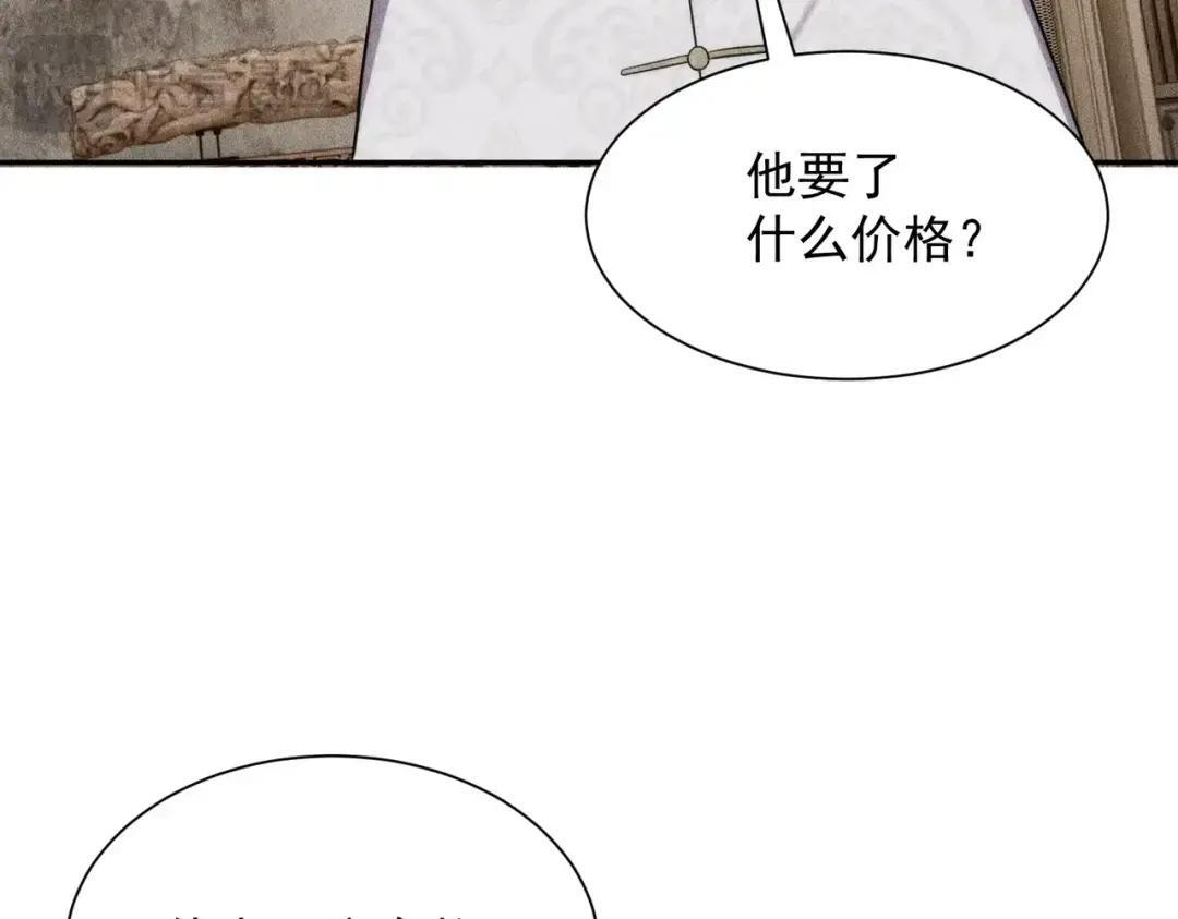 第93话 鬼三爷！ 第35页