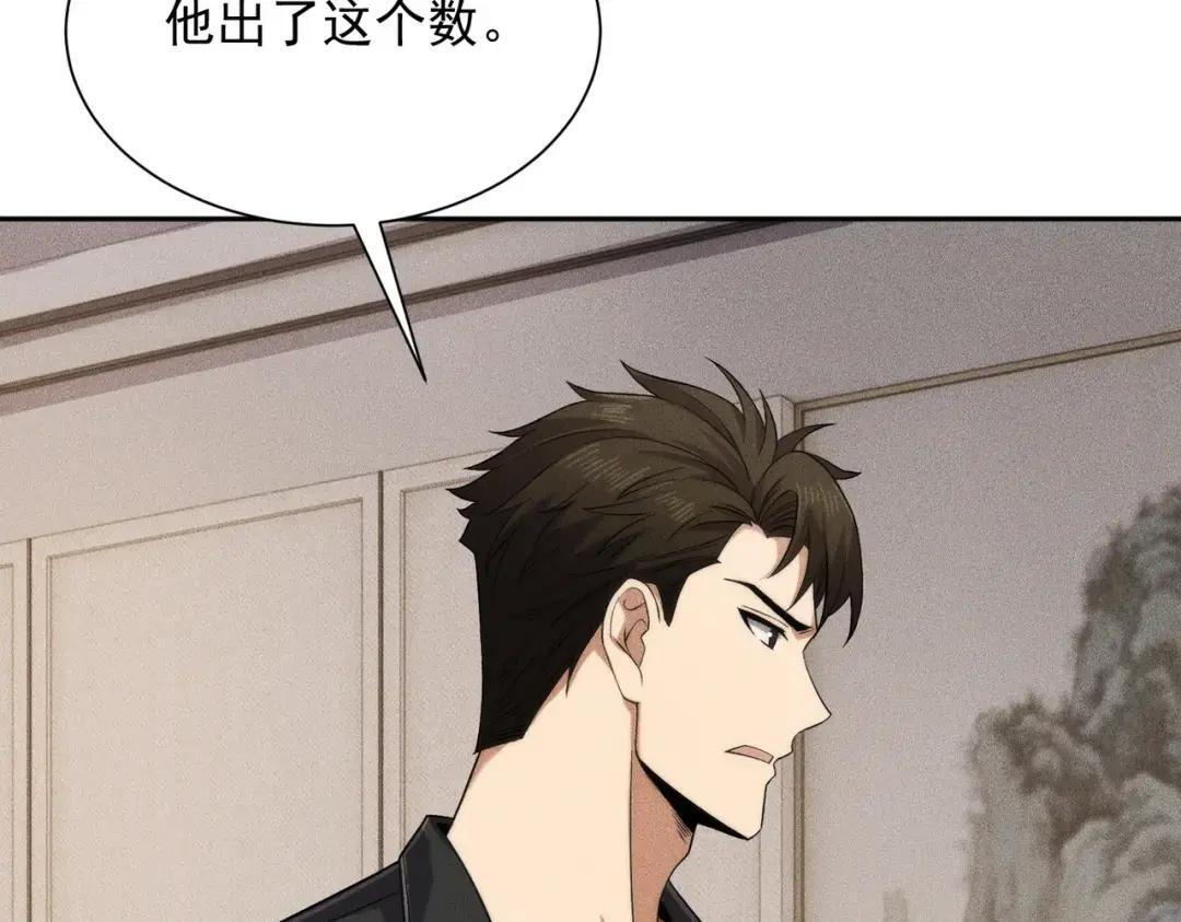 第93话 鬼三爷！ 第36页