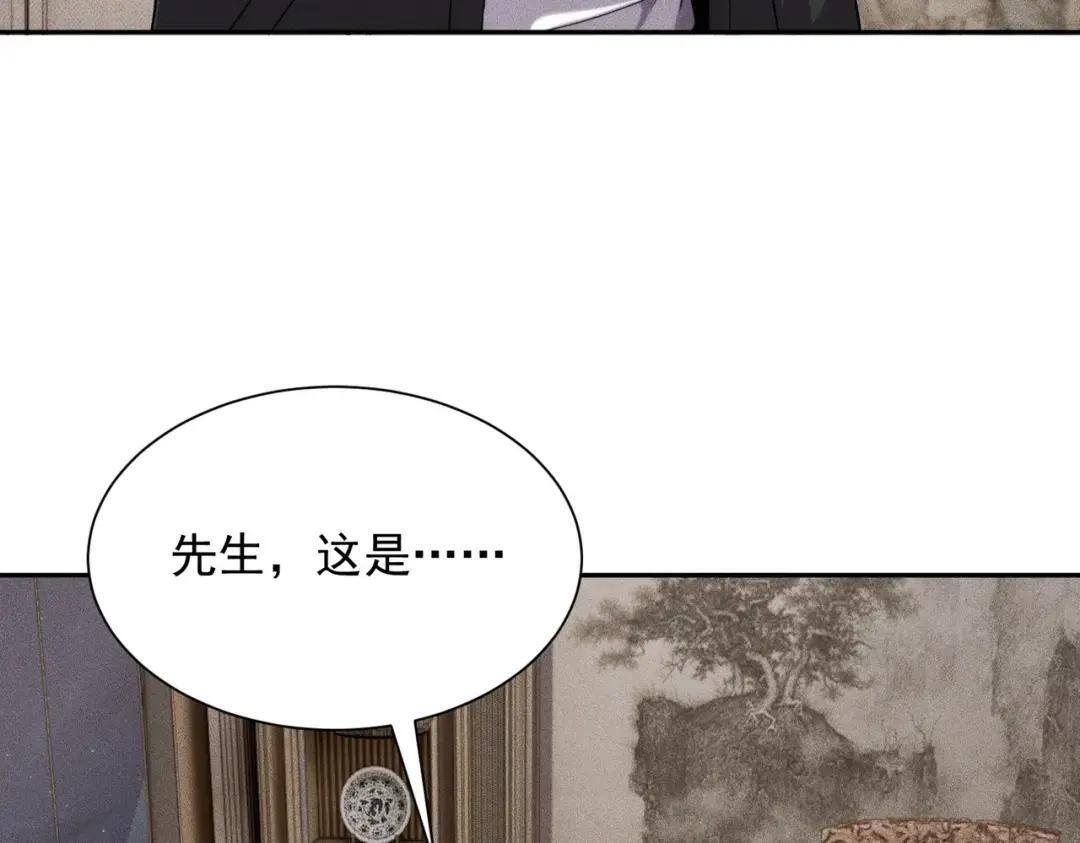 第93话 鬼三爷！ 第38页