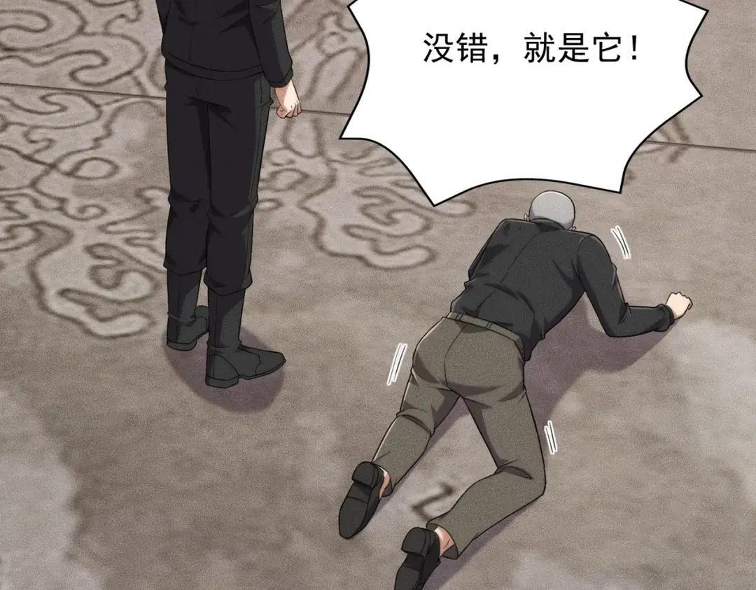 第93话 鬼三爷！ 第40页