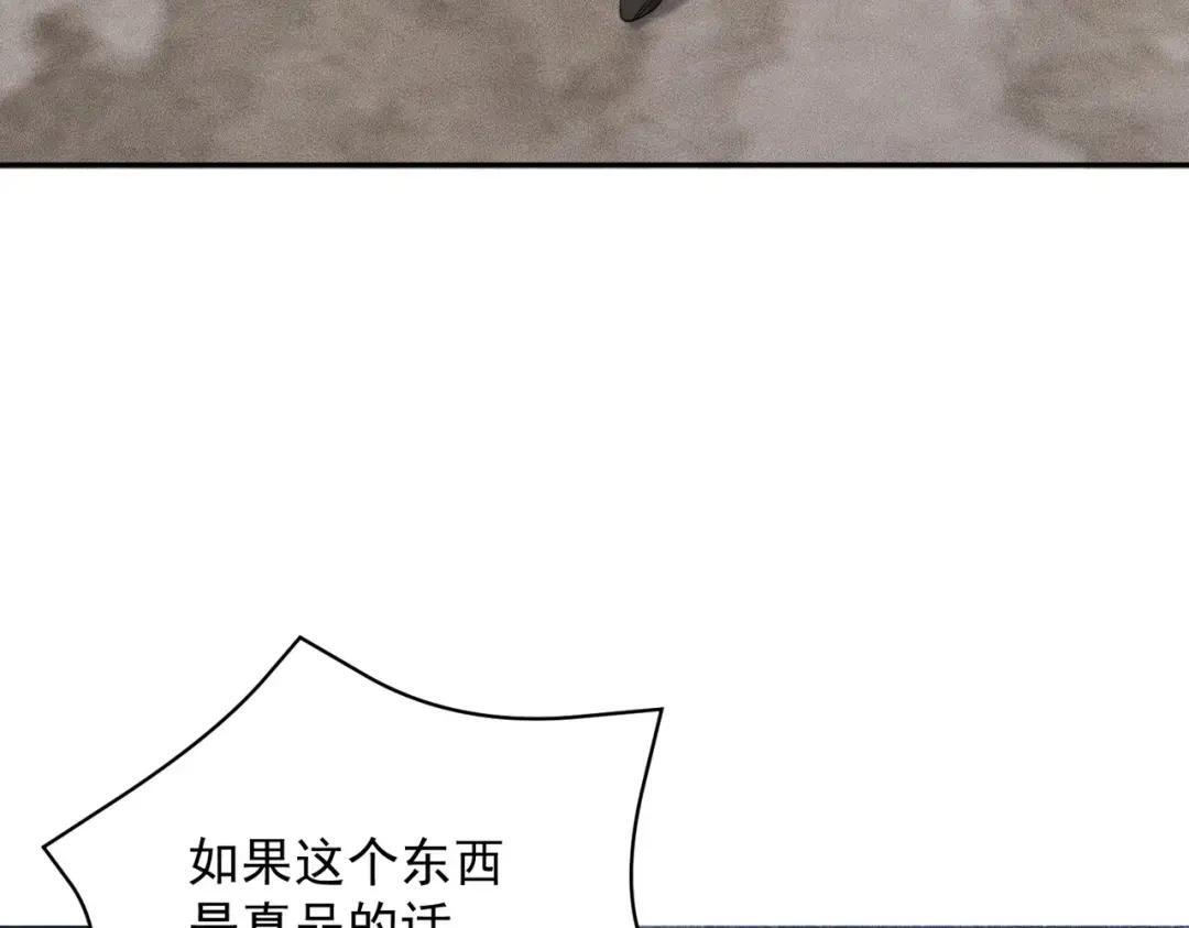 第93话 鬼三爷！ 第41页