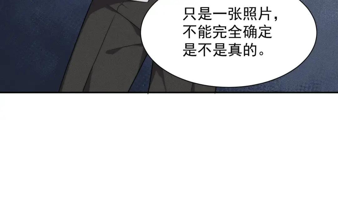 第93话 鬼三爷！ 第44页