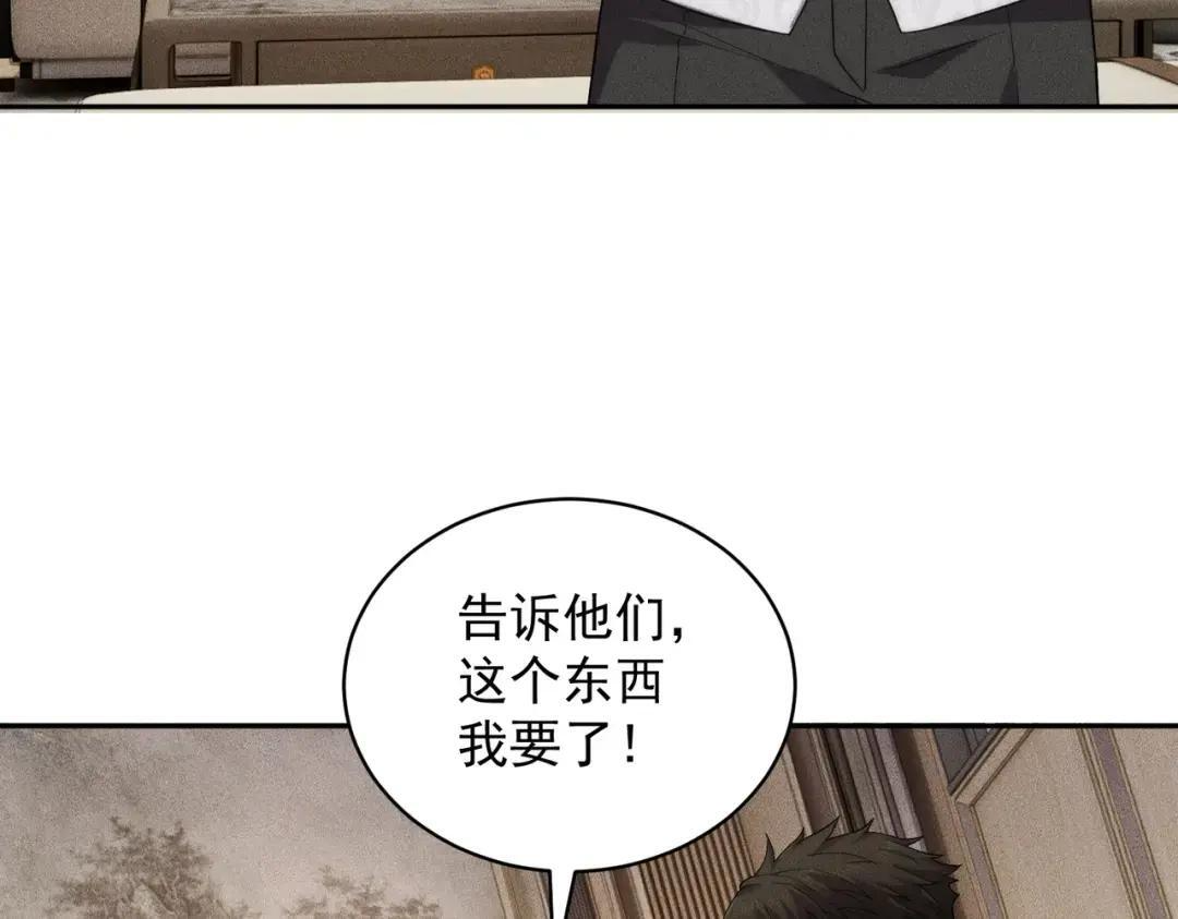 第93话 鬼三爷！ 第47页