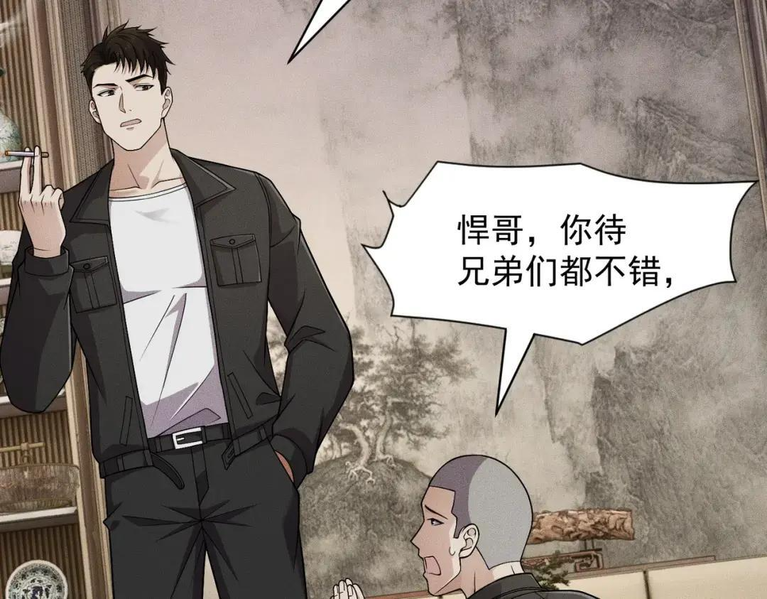 第93话 鬼三爷！ 第53页
