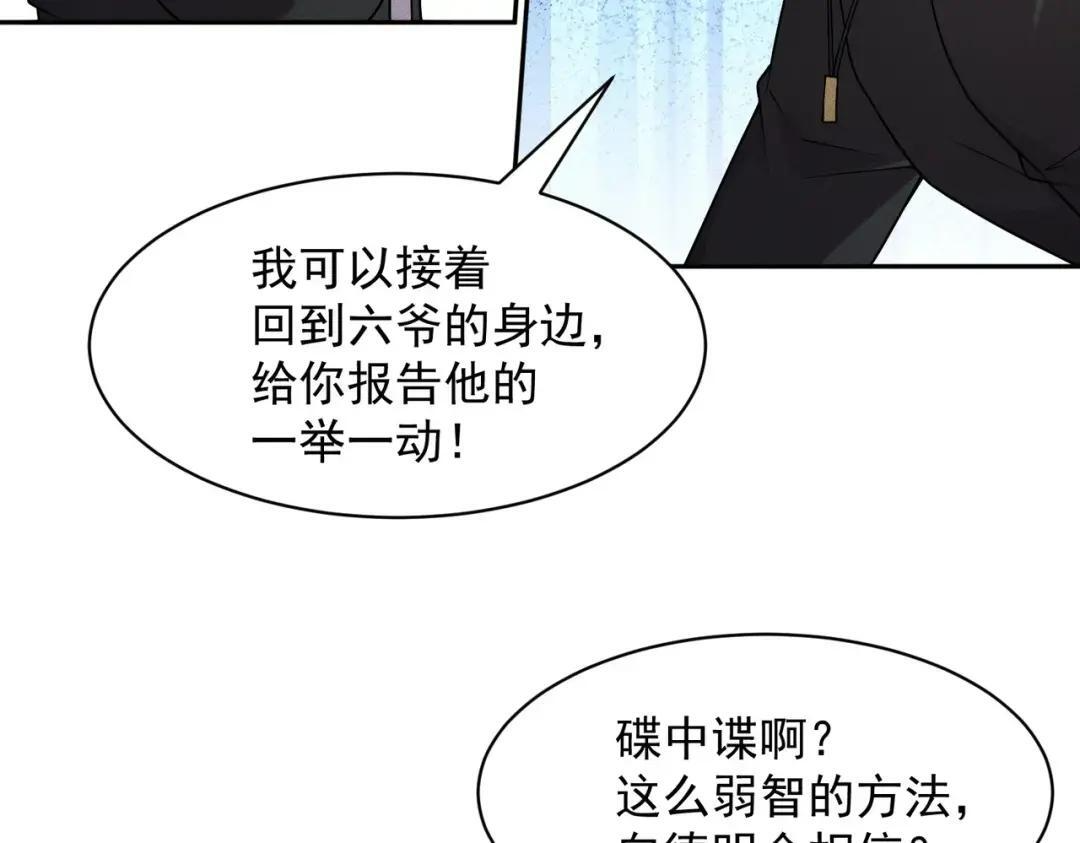 第93话 鬼三爷！ 第57页