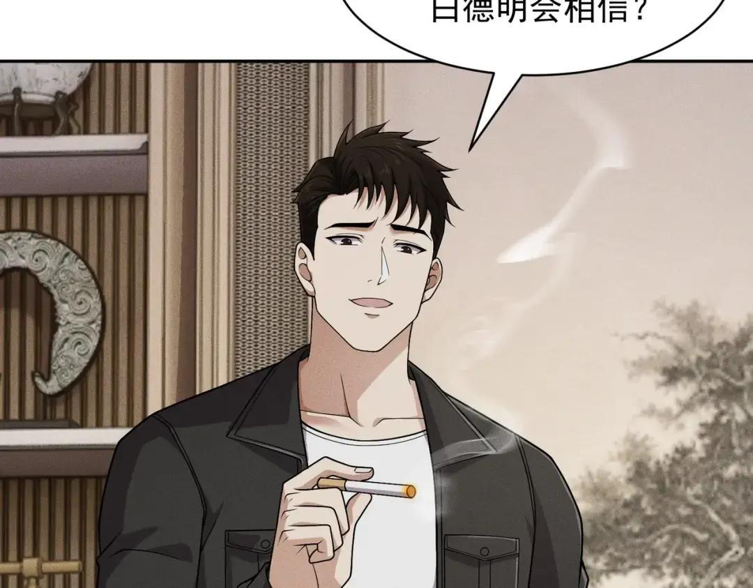第93话 鬼三爷！ 第58页