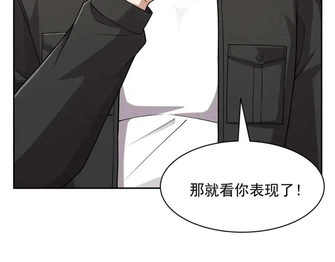 第93话 鬼三爷！ 第63页