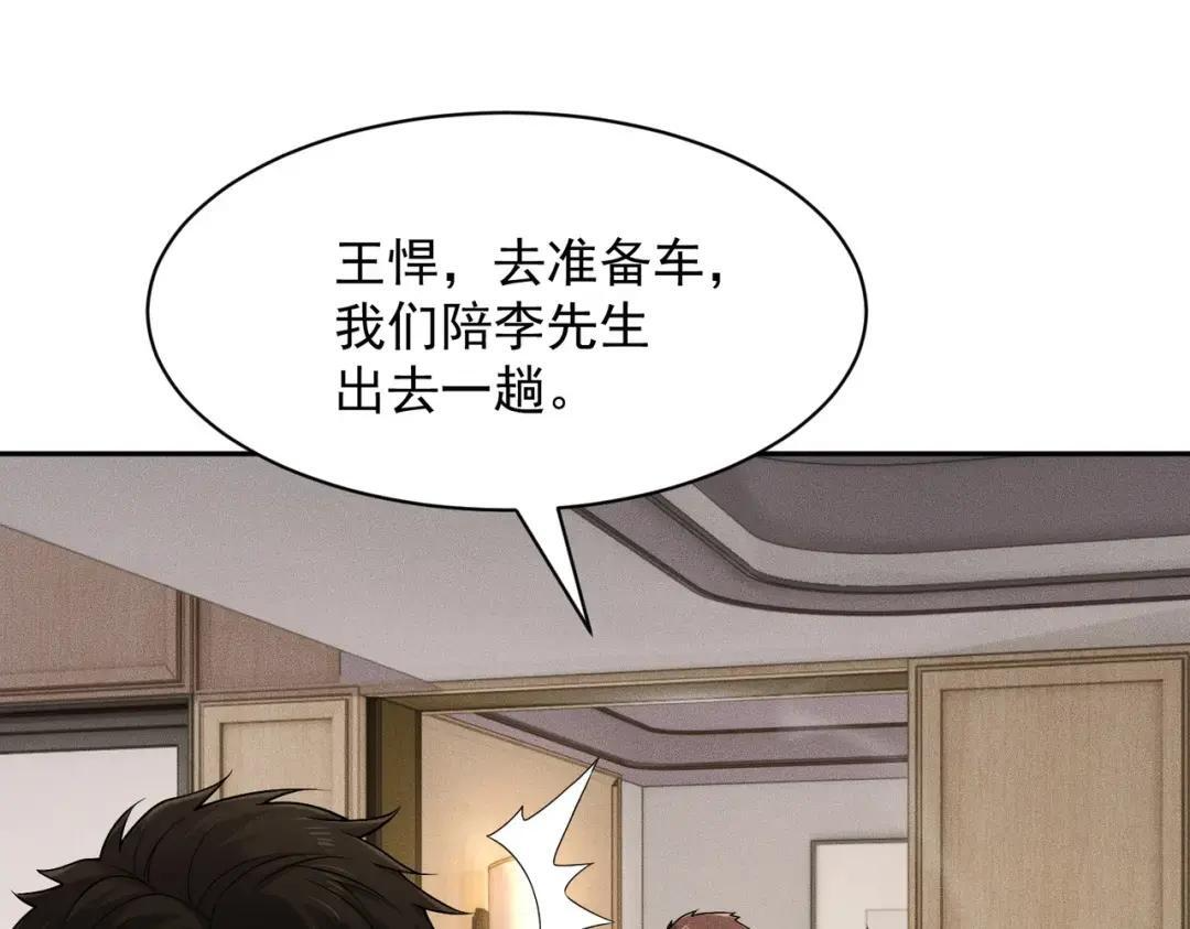 第93话 鬼三爷！ 第64页