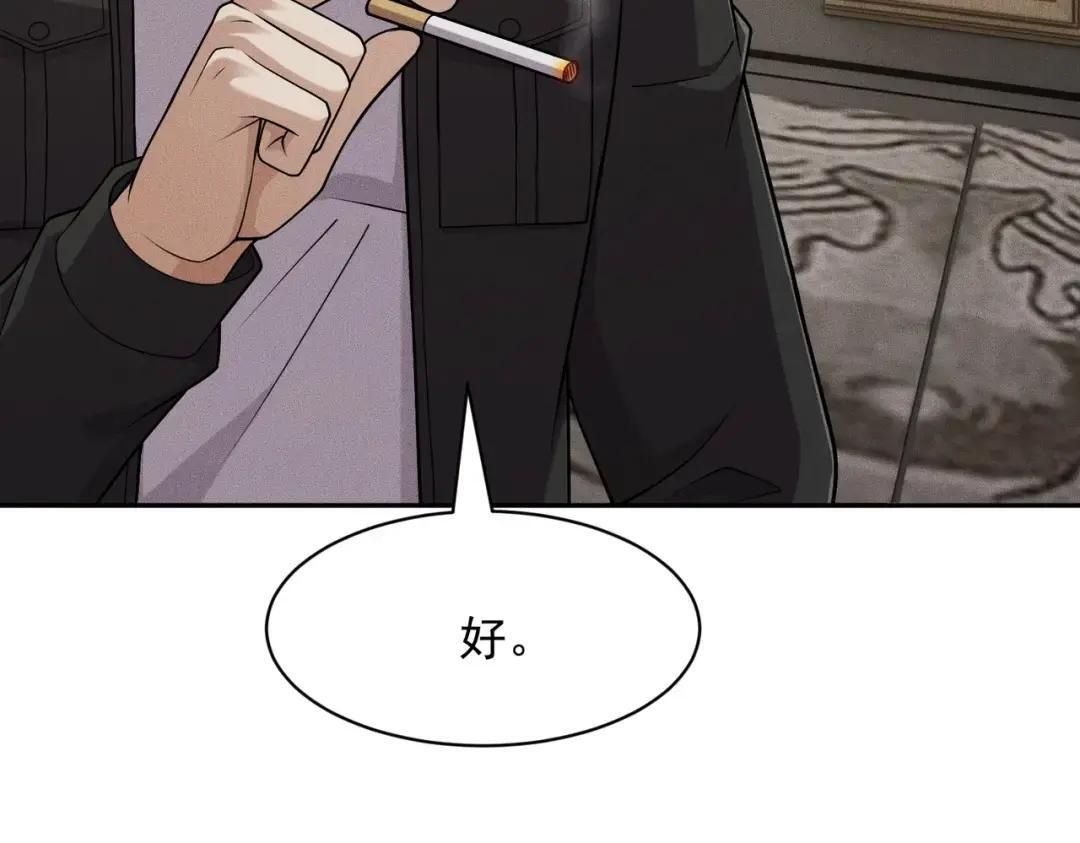 第93话 鬼三爷！ 第66页