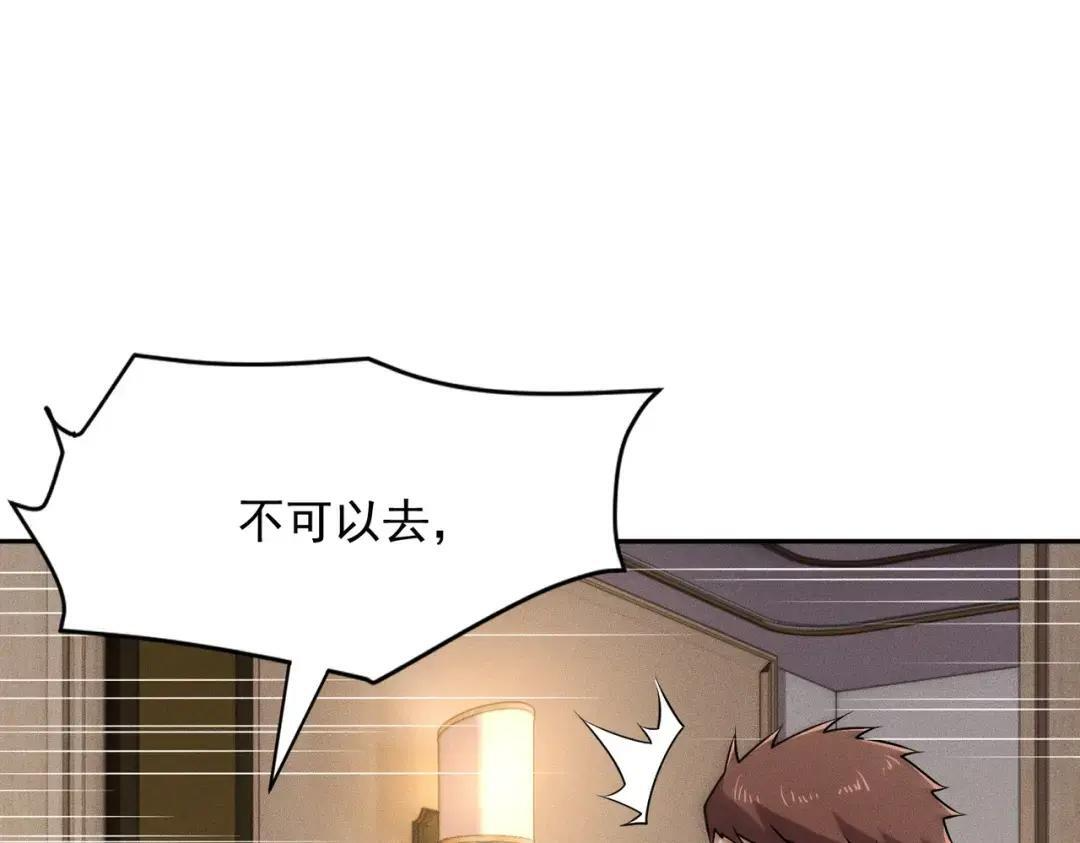 第93话 鬼三爷！ 第68页