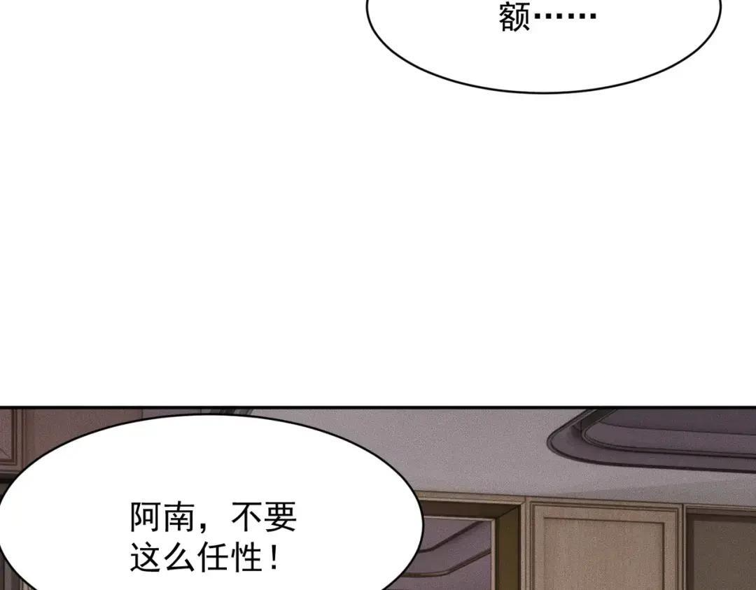 第93话 鬼三爷！ 第71页
