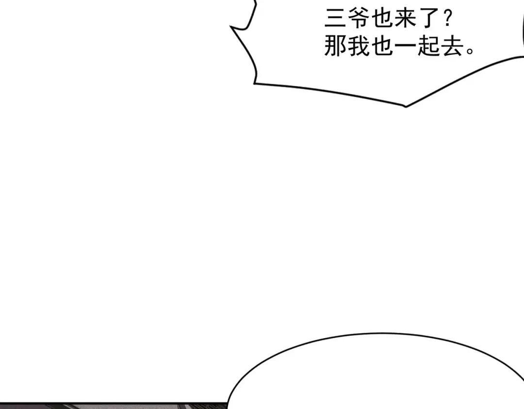 第93话 鬼三爷！ 第74页