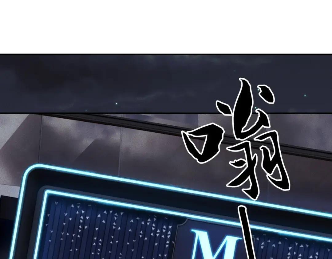 第93话 鬼三爷！ 第78页