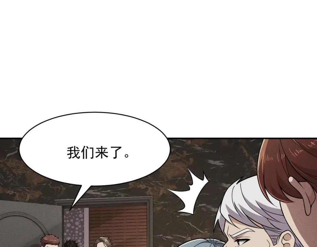 第93话 鬼三爷！ 第87页