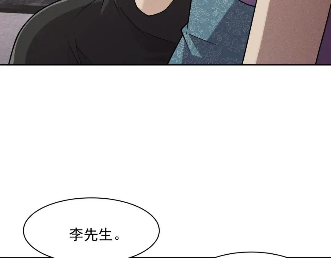 第93话 鬼三爷！ 第89页