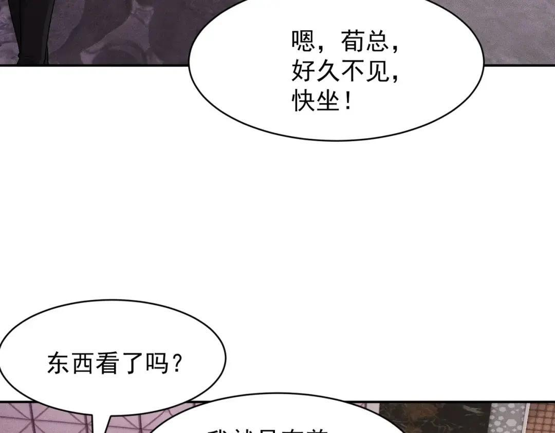 第93话 鬼三爷！ 第92页