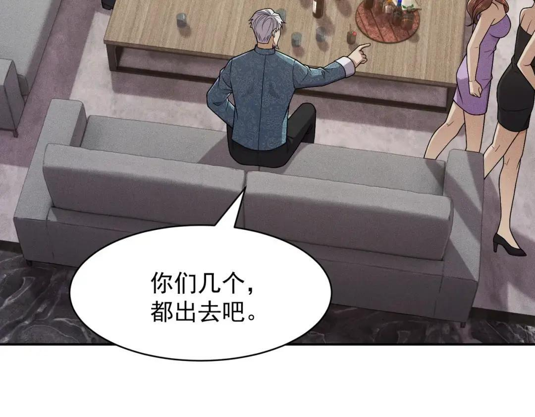 第93话 鬼三爷！ 第94页