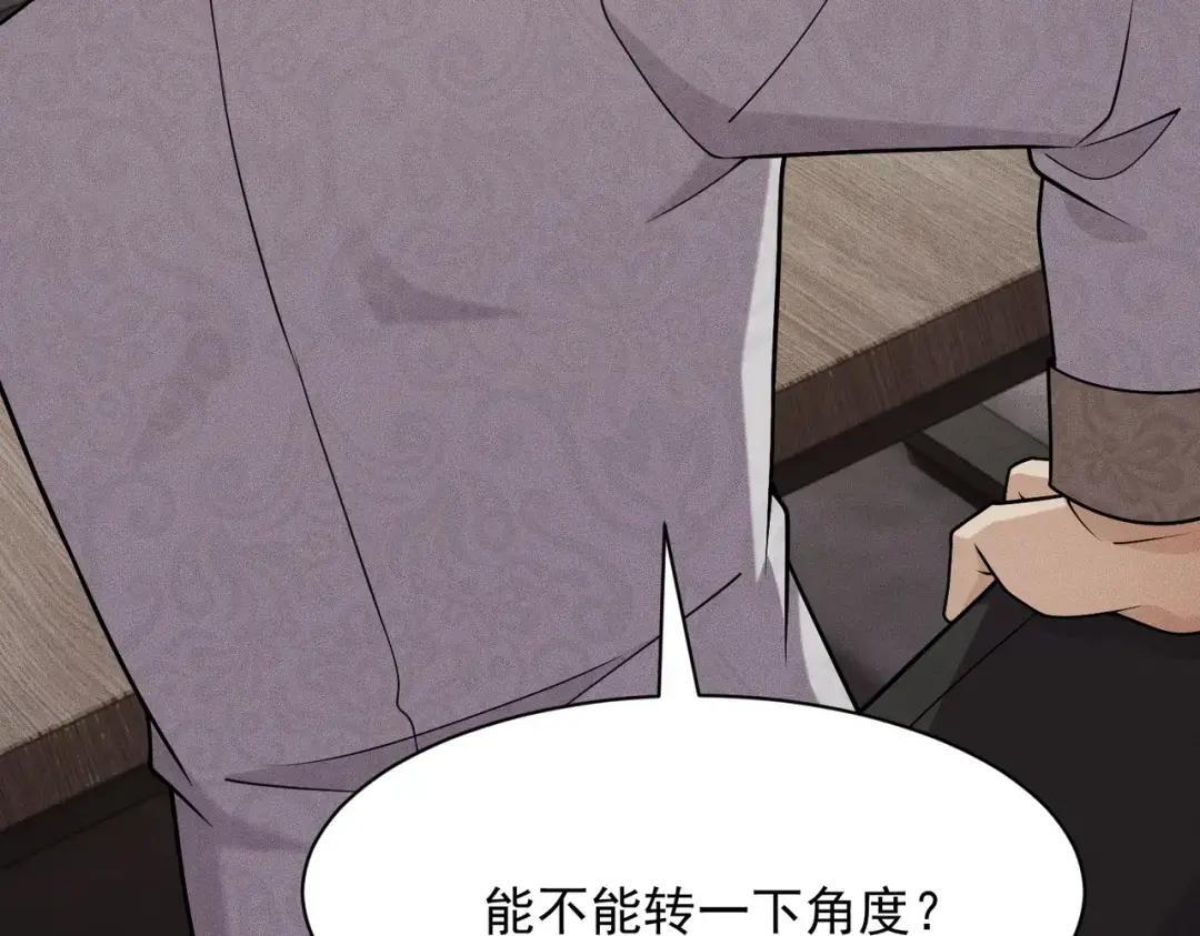 第93话 鬼三爷！ 第98页