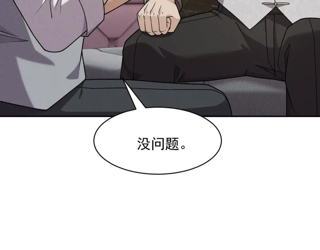 第93话 鬼三爷！ 第105页