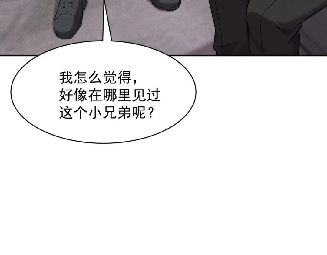 第93话 鬼三爷！ 第108页