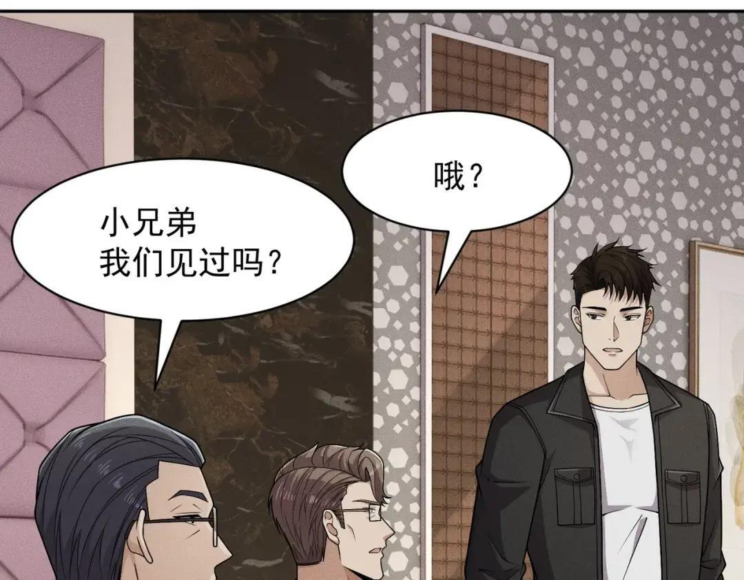 第93话 鬼三爷！ 第109页