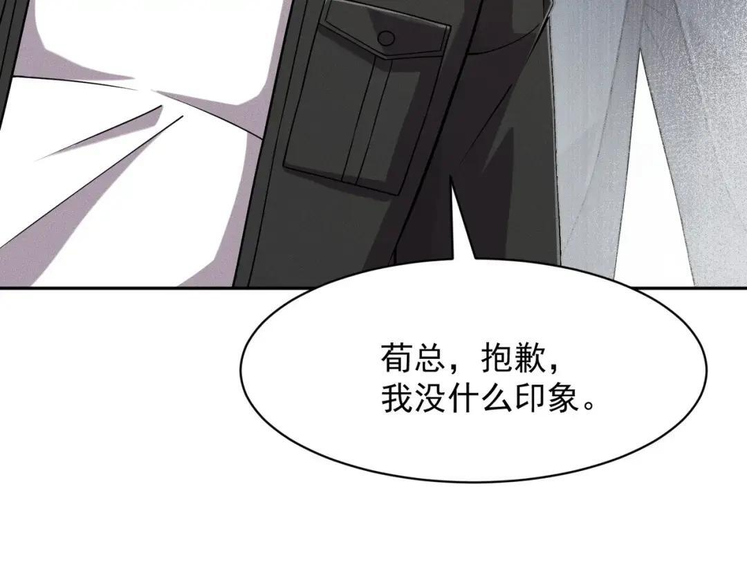第93话 鬼三爷！ 第117页