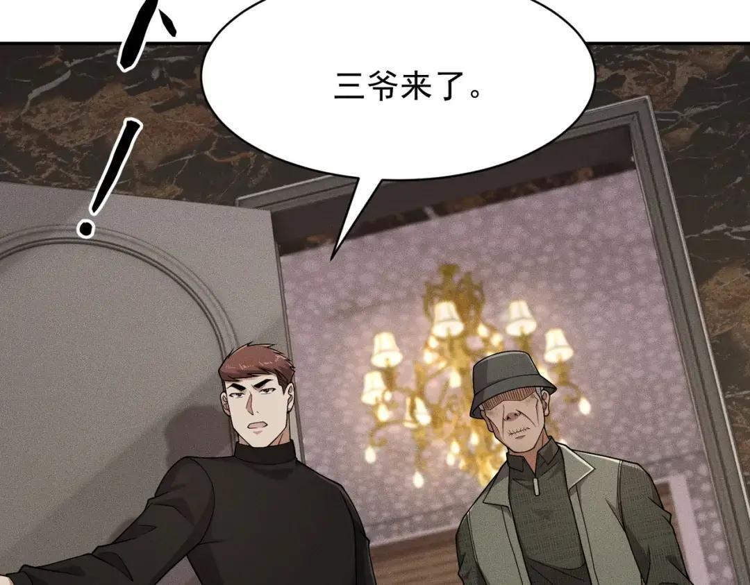 第93话 鬼三爷！ 第122页