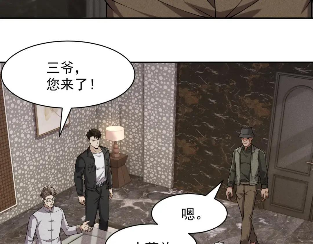 第93话 鬼三爷！ 第126页
