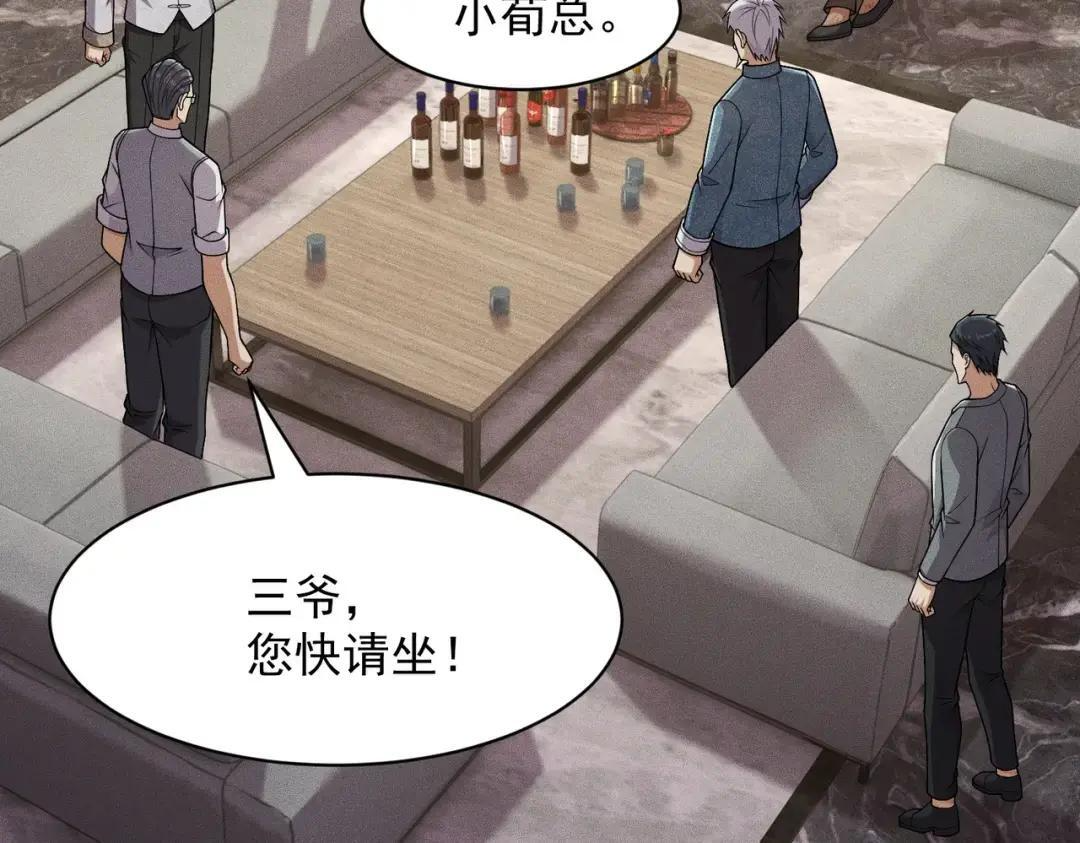第93话 鬼三爷！ 第127页