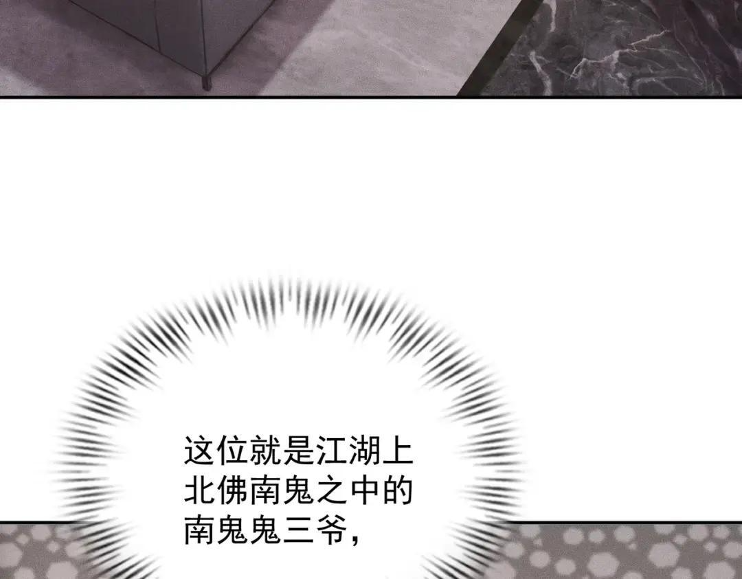 第93话 鬼三爷！ 第128页