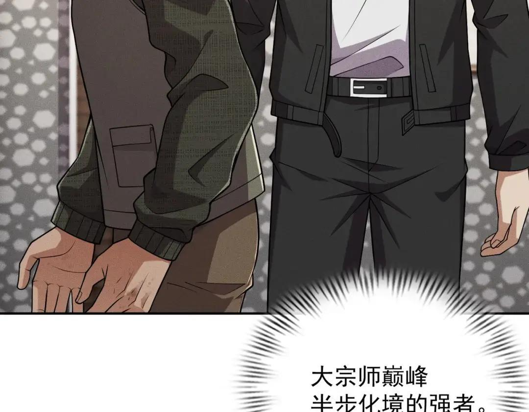 第93话 鬼三爷！ 第130页