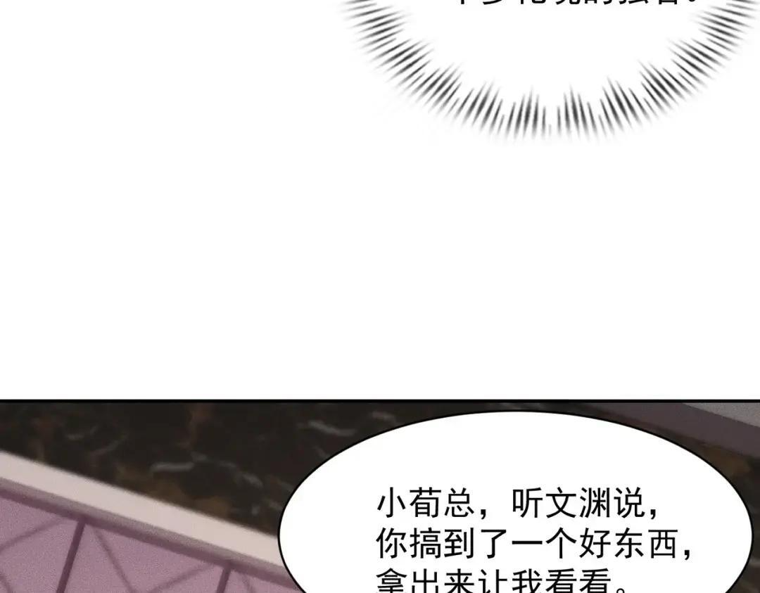 第93话 鬼三爷！ 第131页