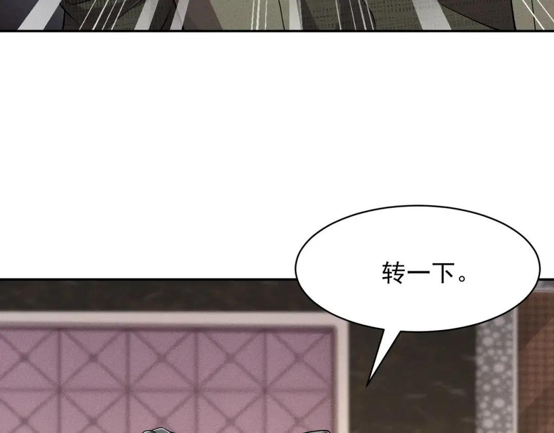 第93话 鬼三爷！ 第137页