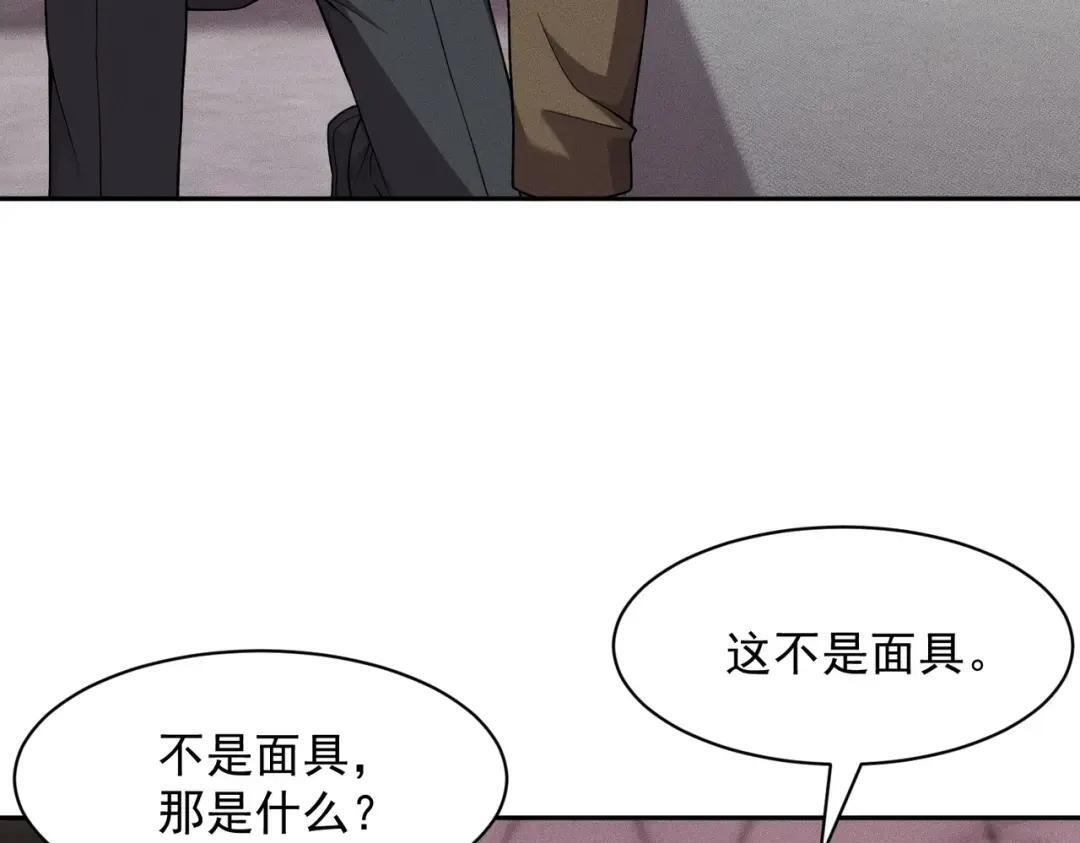 第93话 鬼三爷！ 第139页