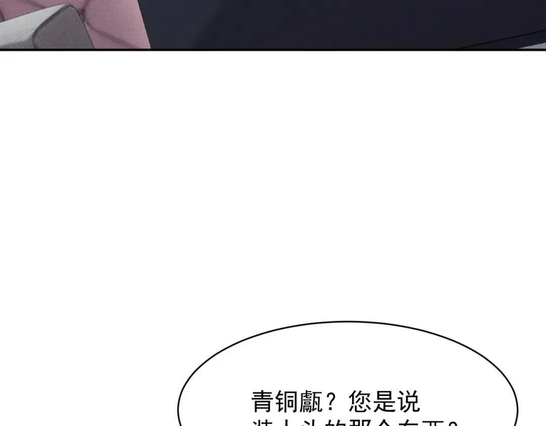第93话 鬼三爷！ 第142页