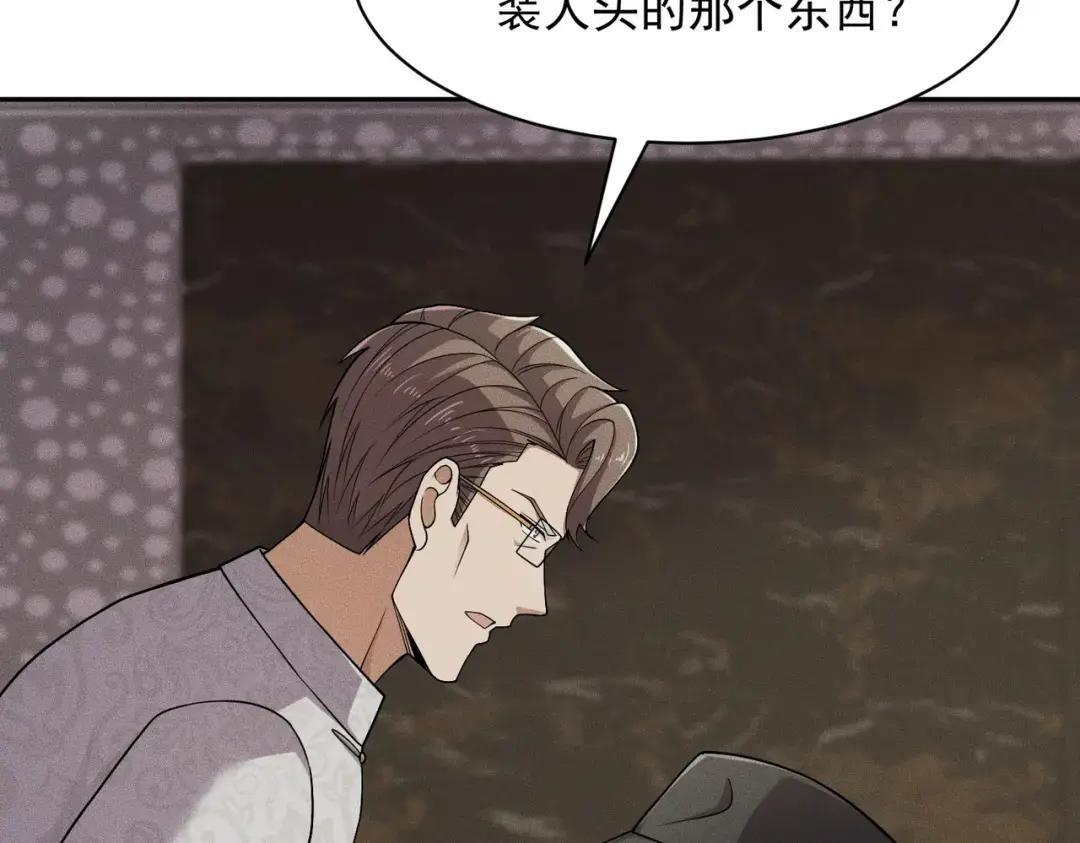 第93话 鬼三爷！ 第143页