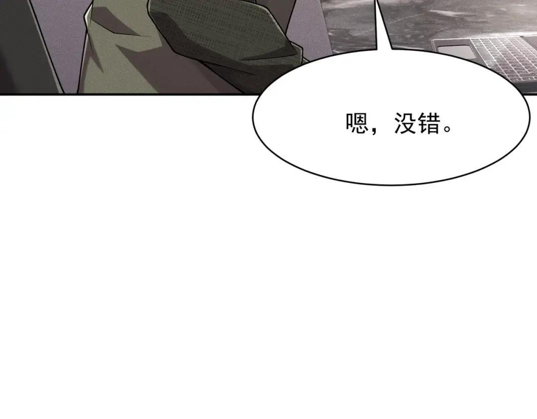 第93话 鬼三爷！ 第145页