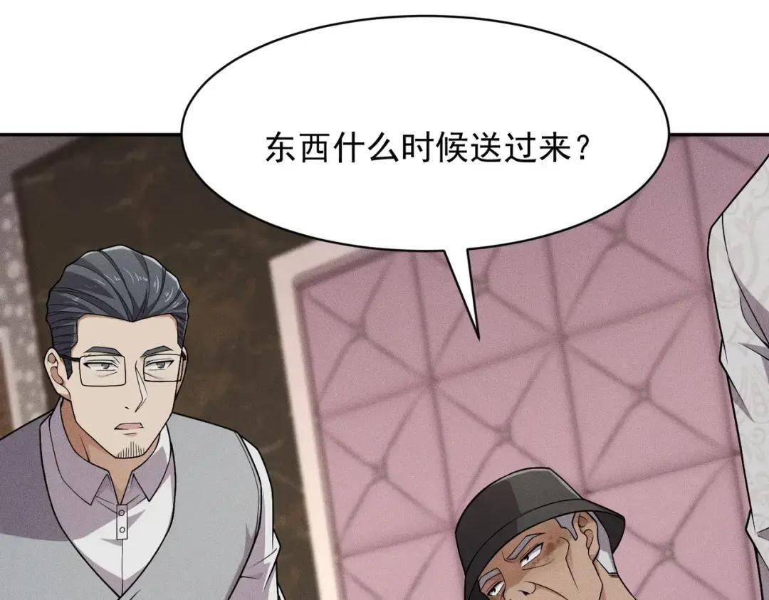 第93话 鬼三爷！ 第146页