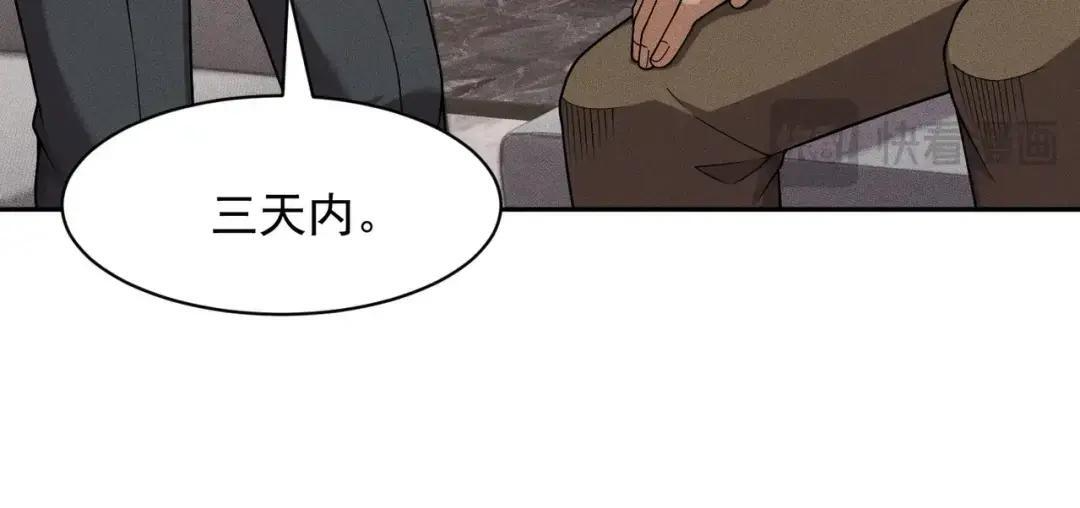 第93话 鬼三爷！ 第148页