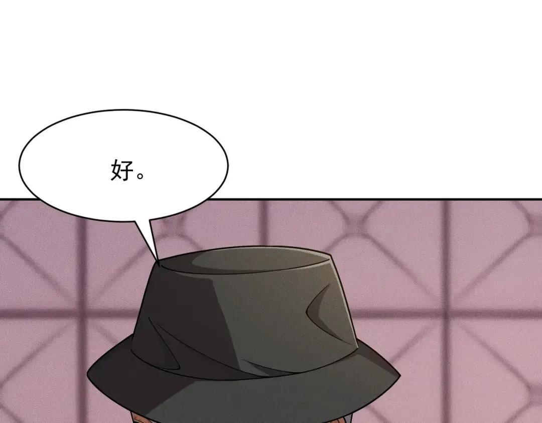 第93话 鬼三爷！ 第149页