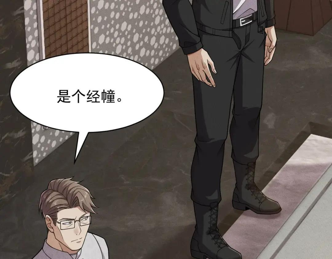 第93话 鬼三爷！ 第153页