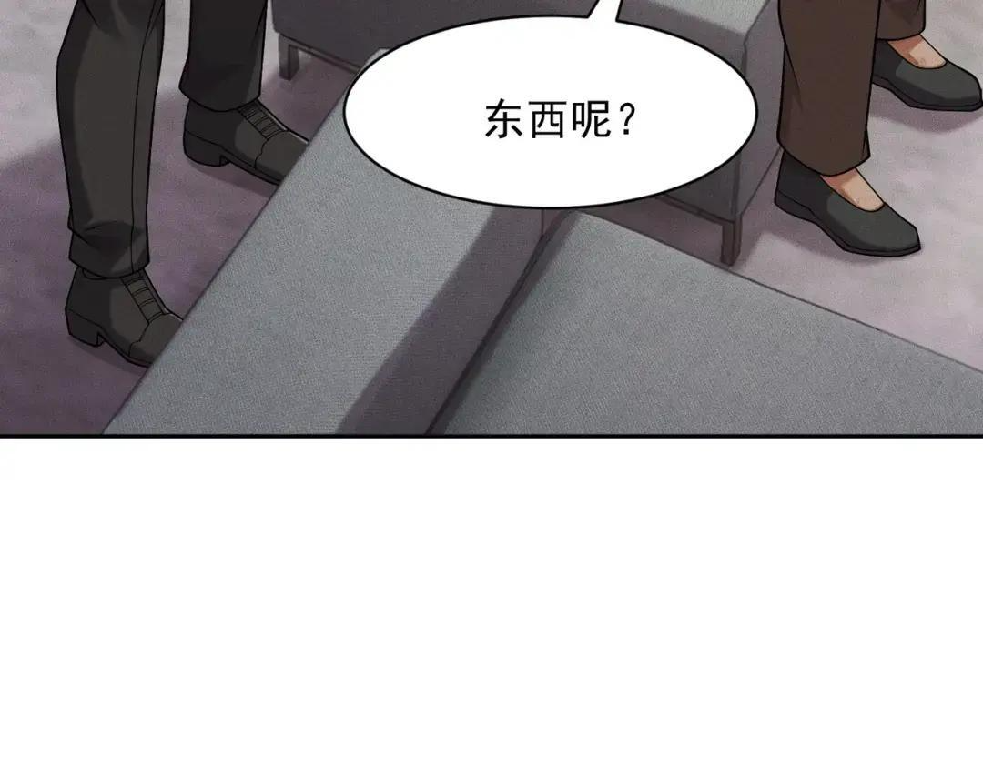 第93话 鬼三爷！ 第155页